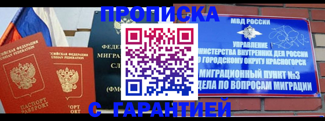 регистрация для дет. сада в Междуреченске