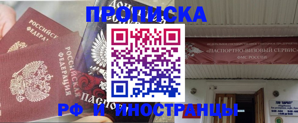 миграционный учет в Междуреченске