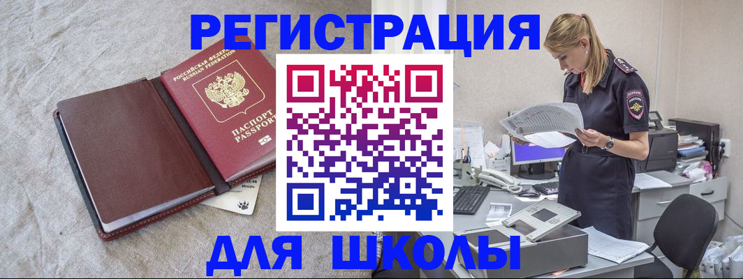 миграционный учет в Междуреченске